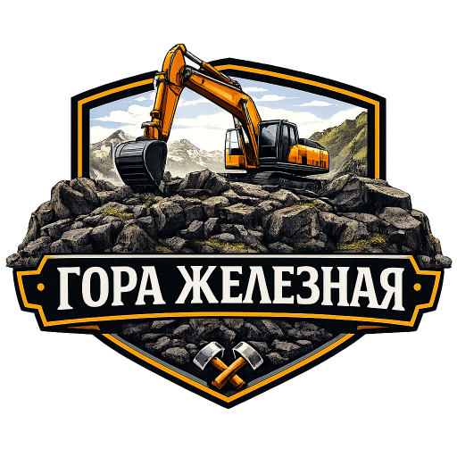 Карьер "Гора железная"